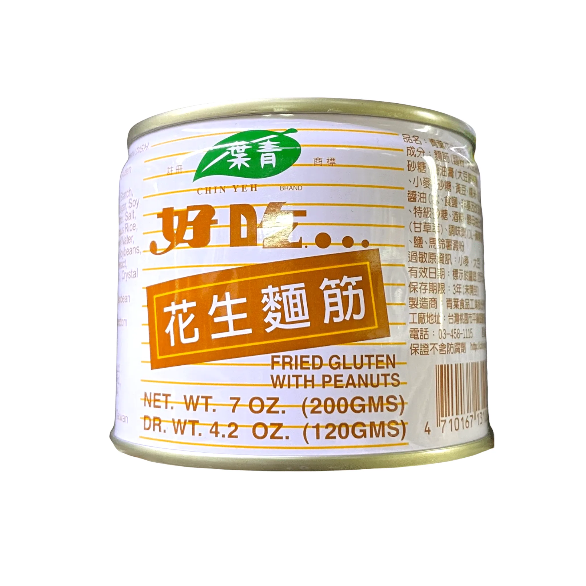 Chin Yeh Fried Gluten with Peanuts
