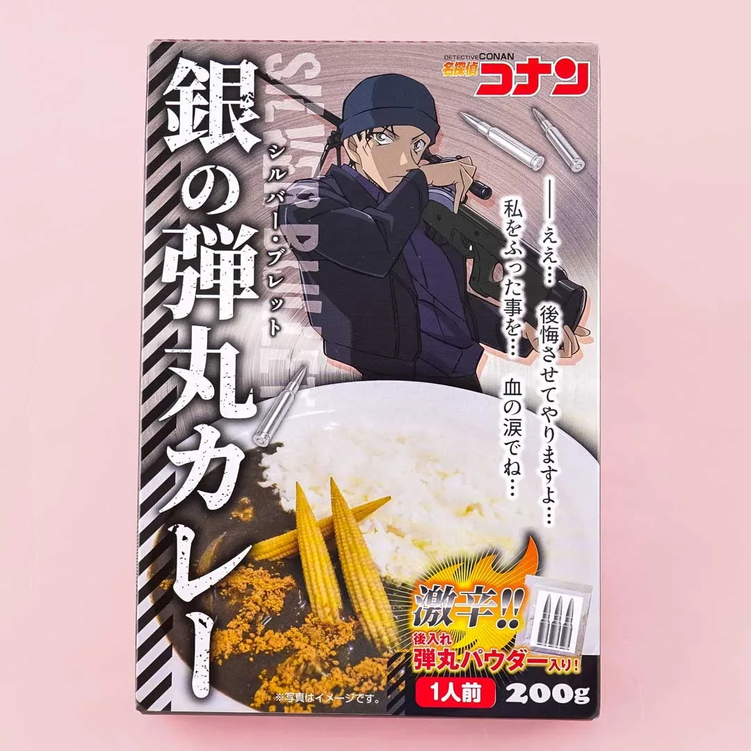 Detective Conan Shuichi Akai Silver Bullet Curry
