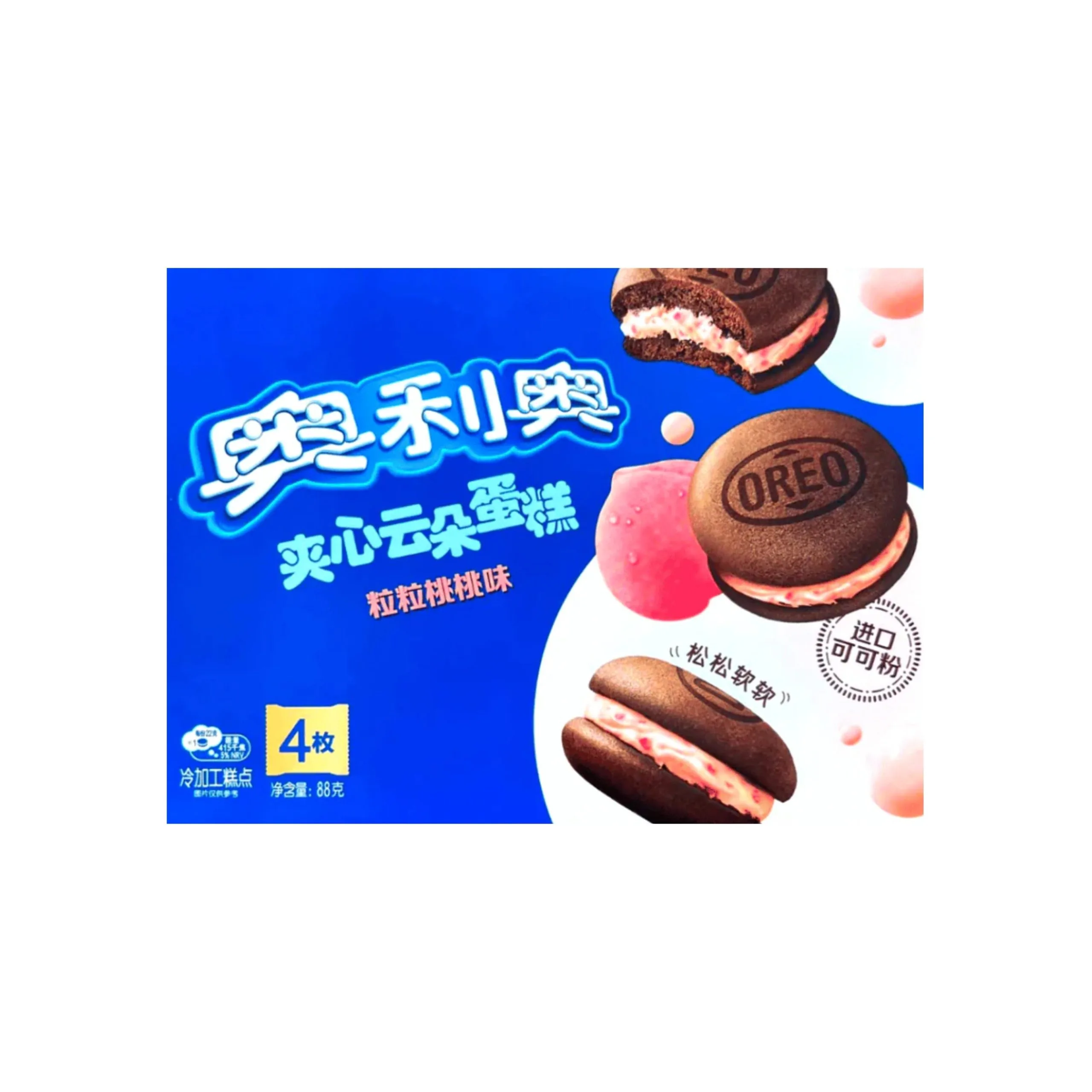 Oreo Cloud Cakes – Peach (China)